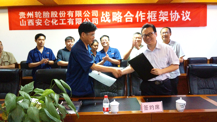 永乐高70net与山西安仑化工有限公司乐成签署战略相助框架协议_新闻动态_永乐高70net（官网）