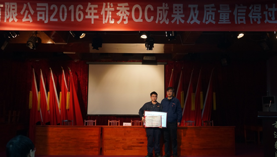公司召开2016年优异QC效果及质量信得过班组表扬大会_新闻动态_永乐高70net（官网）