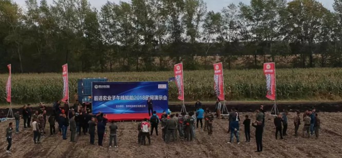 前进在希望的野外上——2018永乐高70net农业子午线轮胎田间演示会圆满举行_新闻动态_永乐高70net（官网）