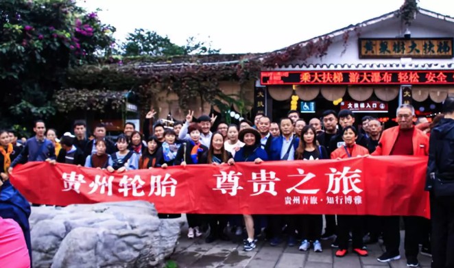 永乐高70net?尊贵之旅旅游活动圆满竣事_新闻动态_永乐高70net（官网）