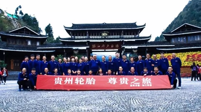 永乐高70net?尊贵之旅旅游活动圆满竣事