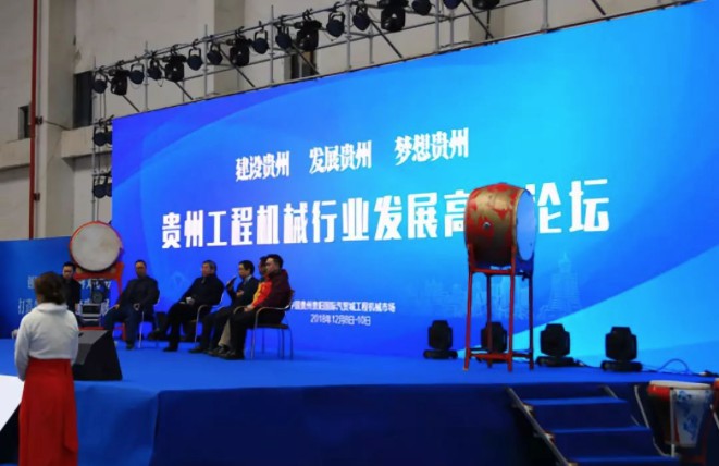 永乐高70net亮相贵州省首届工程机械展览会_新闻动态_永乐高70net（官网）