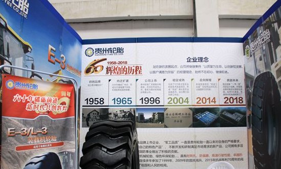 永乐高70net亮相贵州省首届工程机械展览会_新闻动态_永乐高70net（官网）