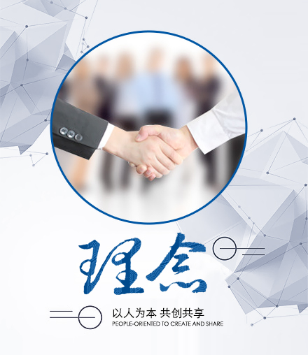 人才理念_永乐高70net（官网）