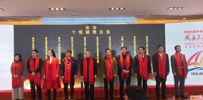 永乐高70net荣获 “十佳诚信企业”称呼_新闻动态_永乐高70net（官网）