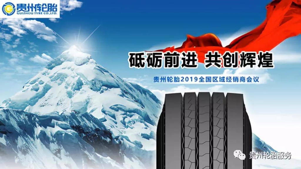 砥砺前进 共创绚烂～永乐高70net2019天下区域经销商聚会喜报频传