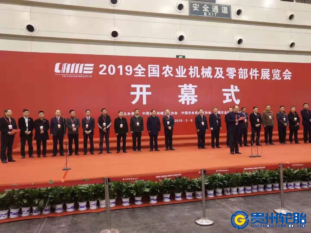 引领农业轮胎生长潮流，，服务国家墟落振兴战略——永乐高70net精彩亮相2019年天下农业机械及零部件展览会