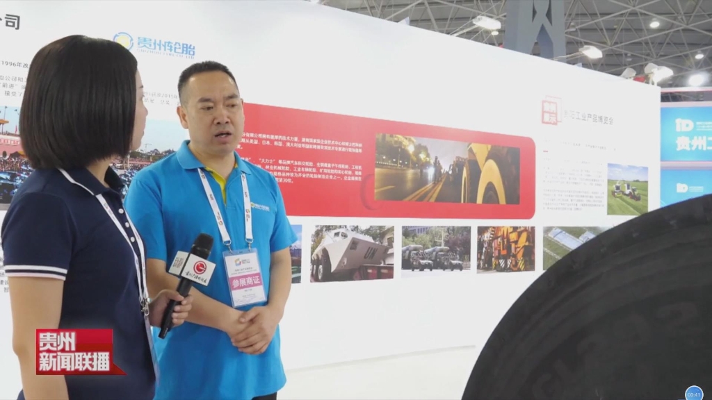 首届贵阳工业博览会上的永乐高70net