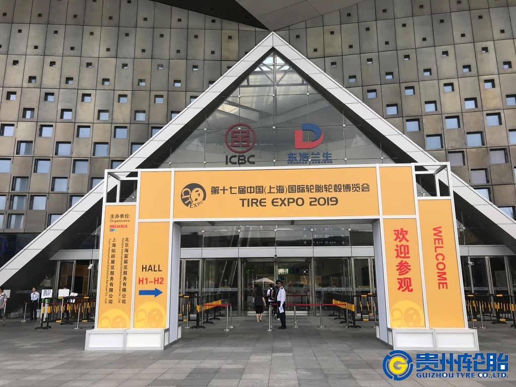 永乐高70net亮相第十七届中国（上海）国际轮胎轮毂博览会         
