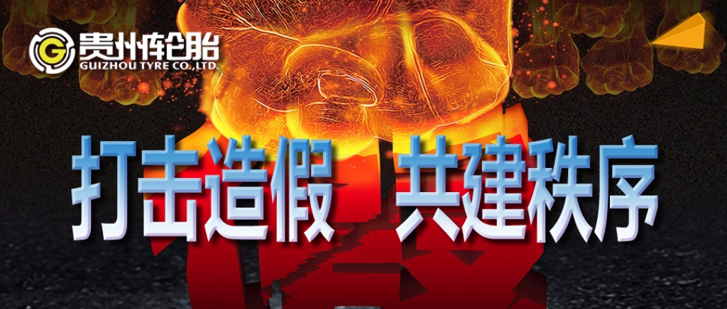 永乐高70net：攻击造假，，，，，共建秩序