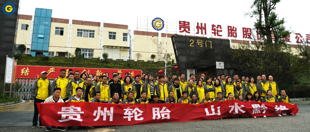永乐高70net山水黔缘之旅圆满竣事