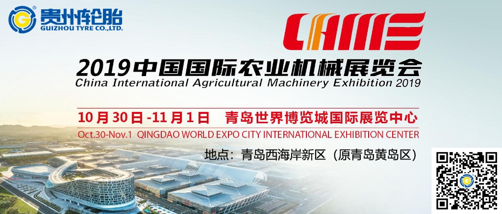 中国国际农机展（2019）上的永乐高70net农业明星产品精彩亮相