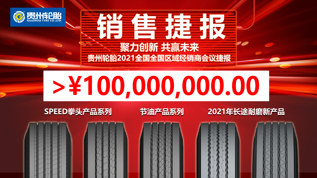 聚力立异 共赢未来||永乐高70netTBR经销商聚会迎来牛年开门红