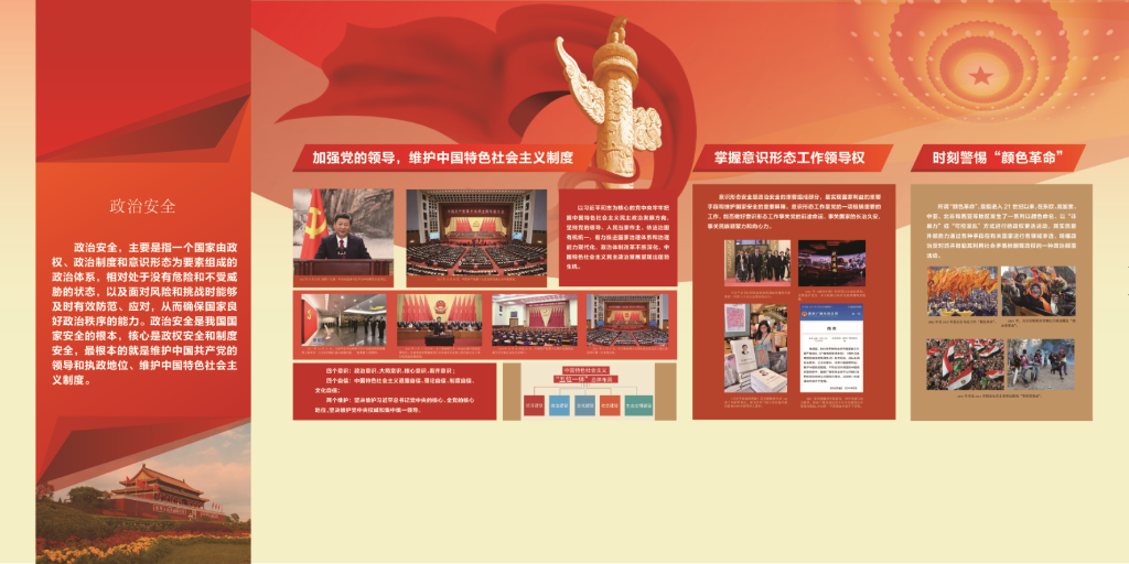2021年“4?15”全民国家清静教育日_新闻动态_永乐高70net（官网）