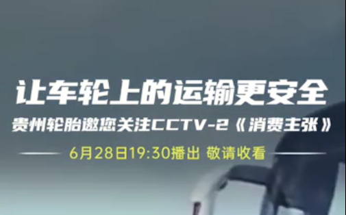 永乐高70net邀您今晚寓目||夏日爆胎事故多发，，怎样防患未然？？？