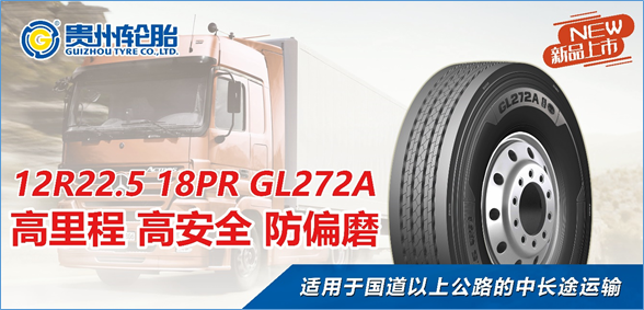 永乐高70net中远程高清静高性价比系列轮胎再添新品