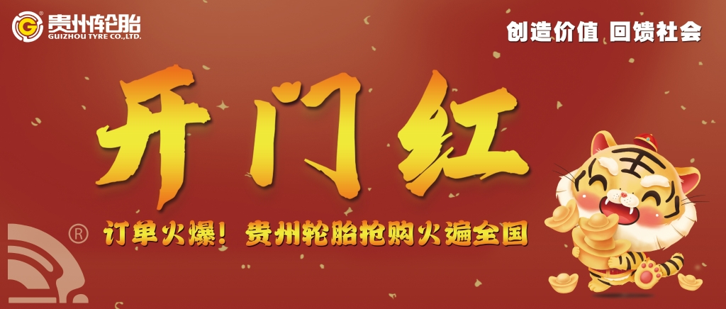 开门红，，永乐高70net天下专场聚会订单火爆