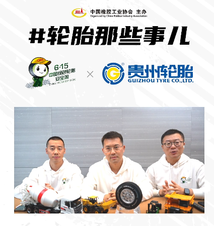 2022中国绿色轮胎清静周—永乐高70net专场直播活动取得圆满乐成