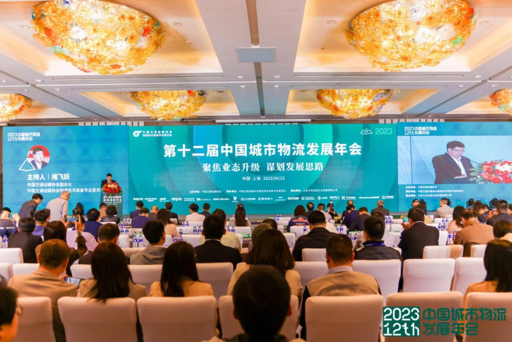 永乐高70net依附EV系列产品荣获“中国都会物流手艺装备优异供应商”