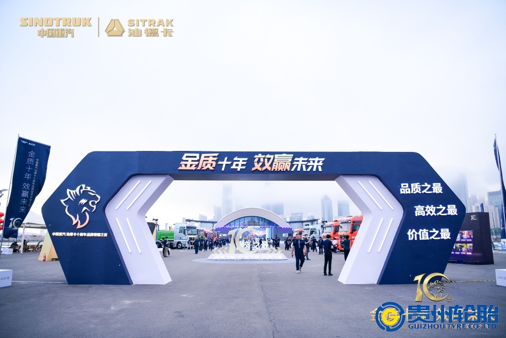 金质十年 效赢未来||永乐高70net为汕德卡高端之最证言