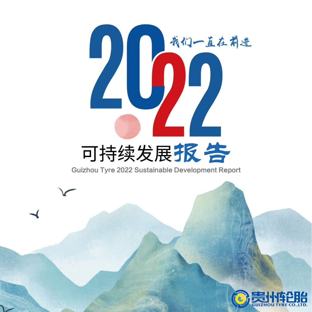 永乐高70net2022年可一连生长报告