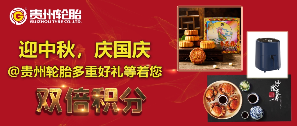 迎中秋，，，庆国庆@永乐高70net多重好礼等着您...