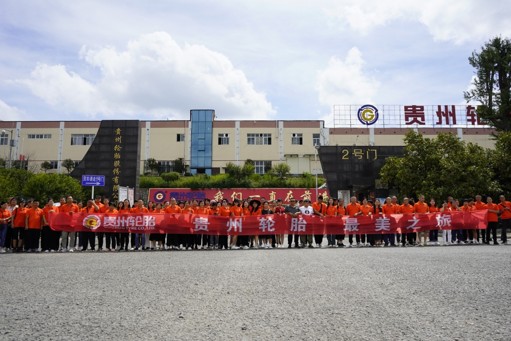 “永乐高70net 最美之旅”旅游活动圆满竣事，，，我们一起相约明年！