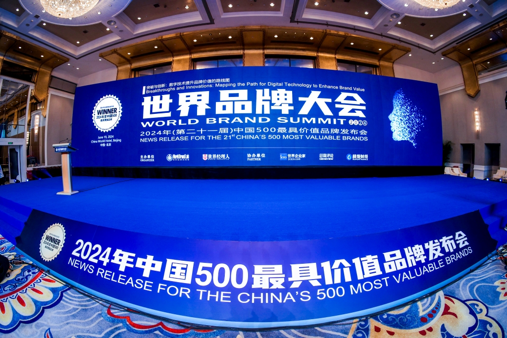 永乐高70net前进品牌价值提升72.74亿元，，，，，上升18名