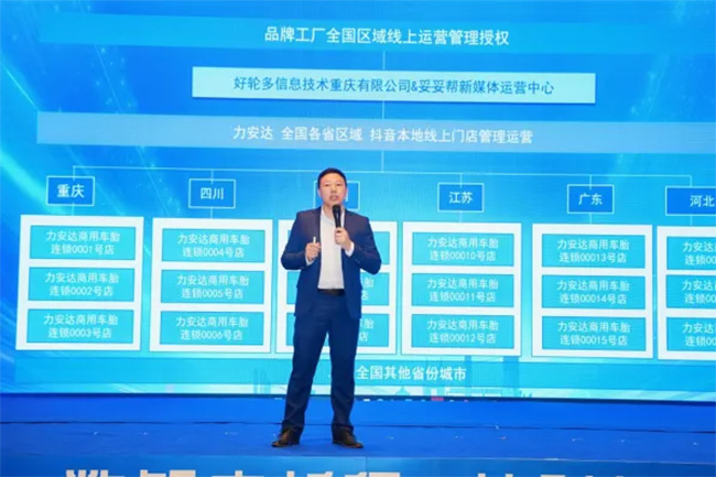 数智赋能新生态，，力安达品牌开启营销新模式_新闻动态_永乐高70net（官网）
