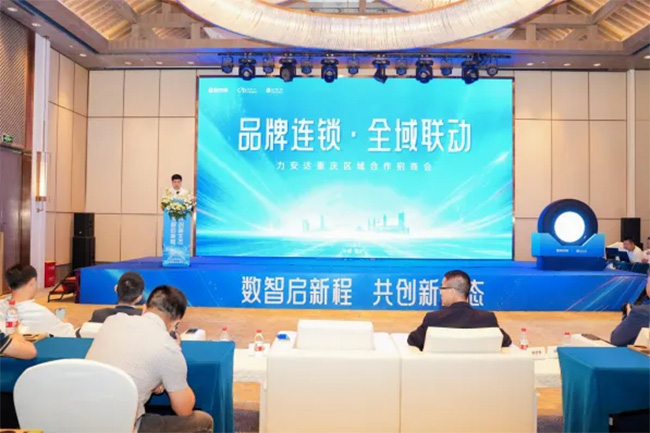 数智赋能新生态，，力安达品牌开启营销新模式_新闻动态_永乐高70net（官网）