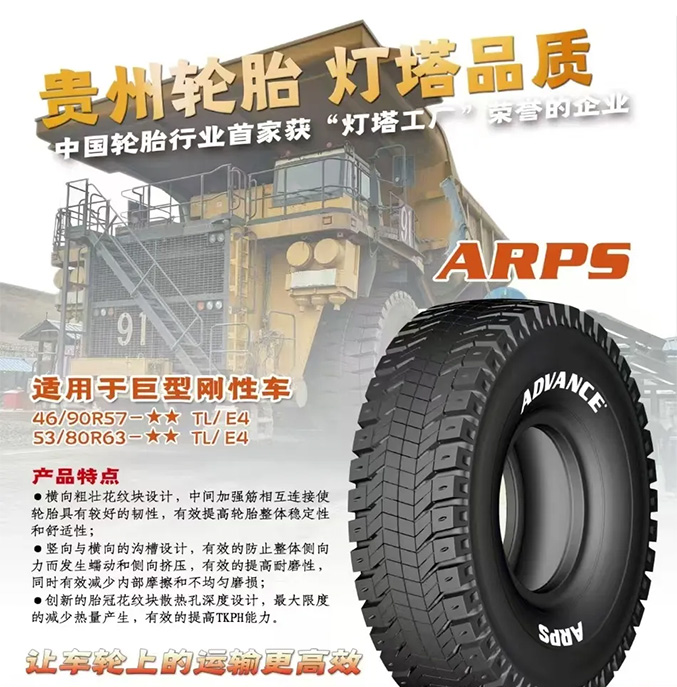 灯塔之光——永乐高70net工程巨胎的工业4.0立异之路